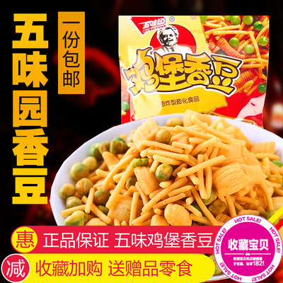 麻辣烫点心堡薯条办公室零食