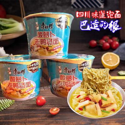 康师傅酸萝卜老鸭汤面桶装酸爽