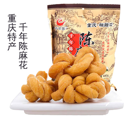 千年陈重庆麻花古镇磁器口
