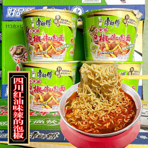 速食即食红油四川重庆泡椒牛肉面