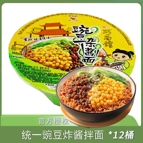 统一豌豆炸酱拌面麻辣四川碗装