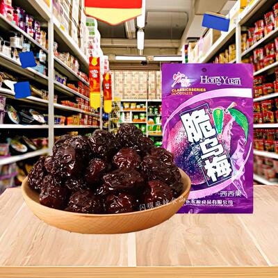 宏源脆乌梅90后怀旧零食儿时回忆雪梅九制话梅休闲小时候的食品