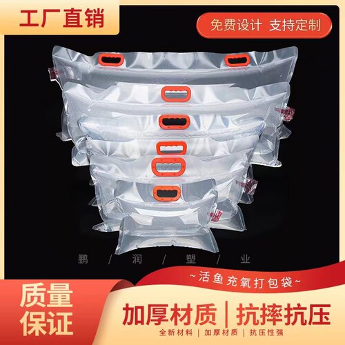 活鱼氧气袋新款加厚打包袋防刺穿