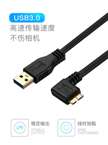 尼康d810联机拍摄线3米 5d4 5dsr 7d2 d5 d850 d800E相机数据5米