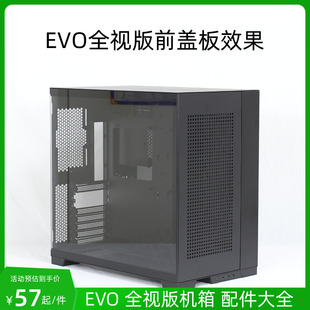 联力EVO 全视版机箱改装配件风扇支架网孔散热板显卡竖装吊装支架