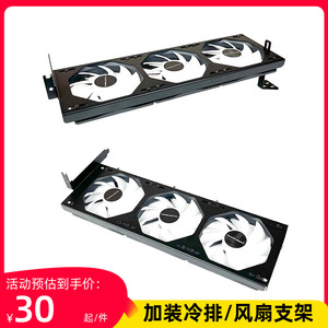 电脑PCI位显卡散热伴侣 120/240/360冷排风扇支架机箱辅助神器