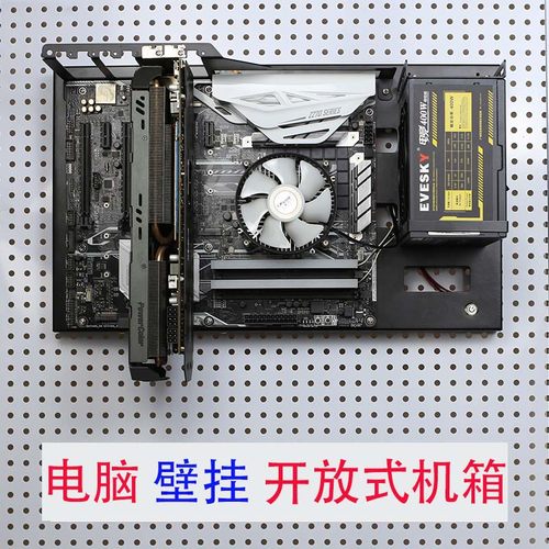 电脑壁挂开放式洞洞板挂墙小机箱桌面多层叠加框架机箱测试平台
