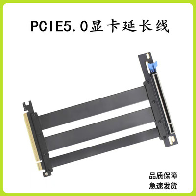 PCLE5.0显卡延长线90度无损兼容5090显卡延长线pcie4.0转接线16X