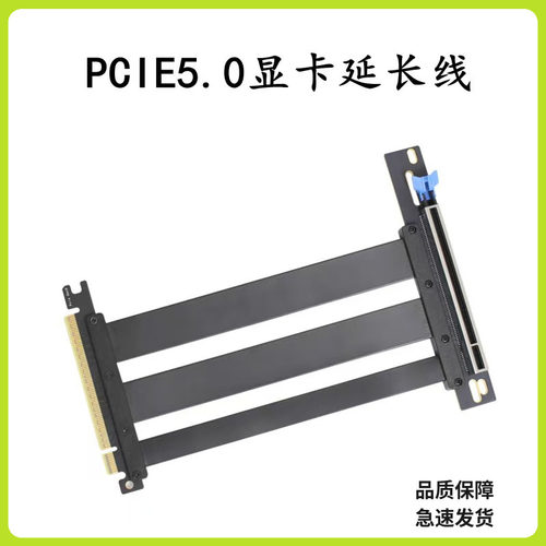PCLE5.0显卡延长线90度无损兼容5090显卡延长线pcie4.0转接线16X