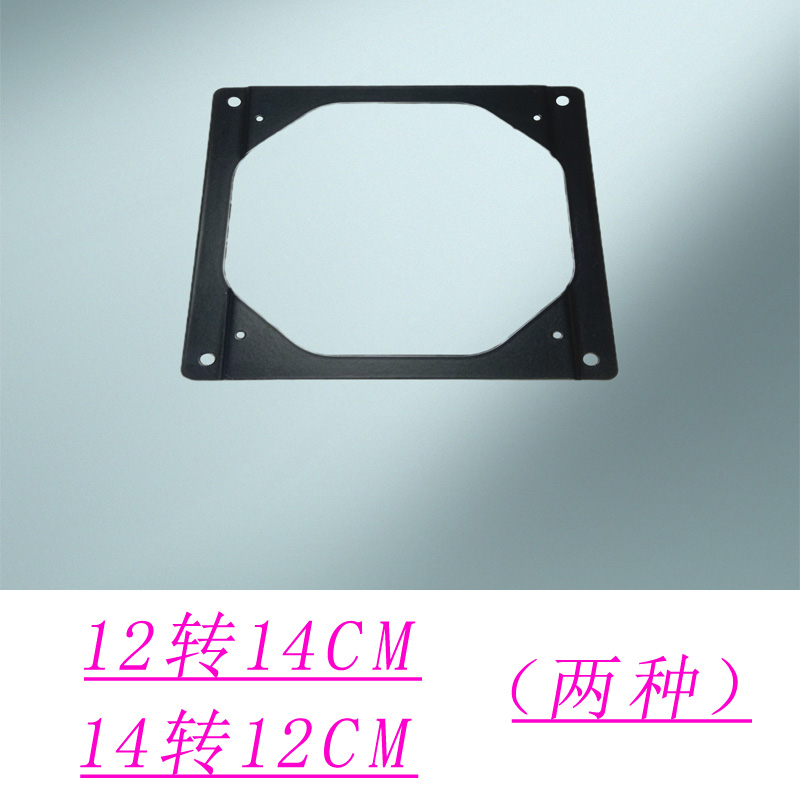 风扇转换支架12CM转14CM通用支架6CM/7CM/8CM/9CM/10CM/12CM/定制