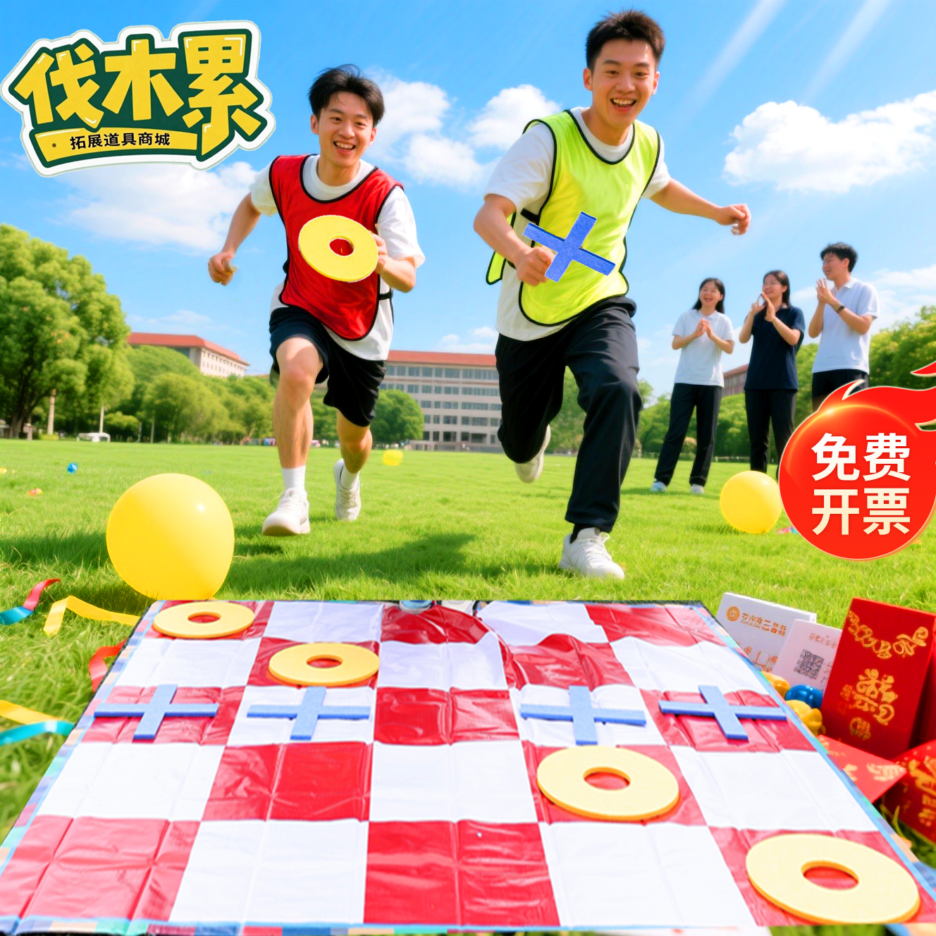 极速三子团建游戏井字棋破冰器材