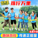 珠行万里千里u型槽团建游戏道具能量传输传递趣味运动会拓展活动