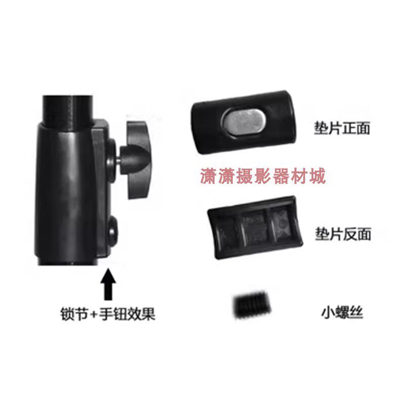 直播摄影灯支架配套的锁节国标螺杆塑料缩节黑色金属银色金属手扭