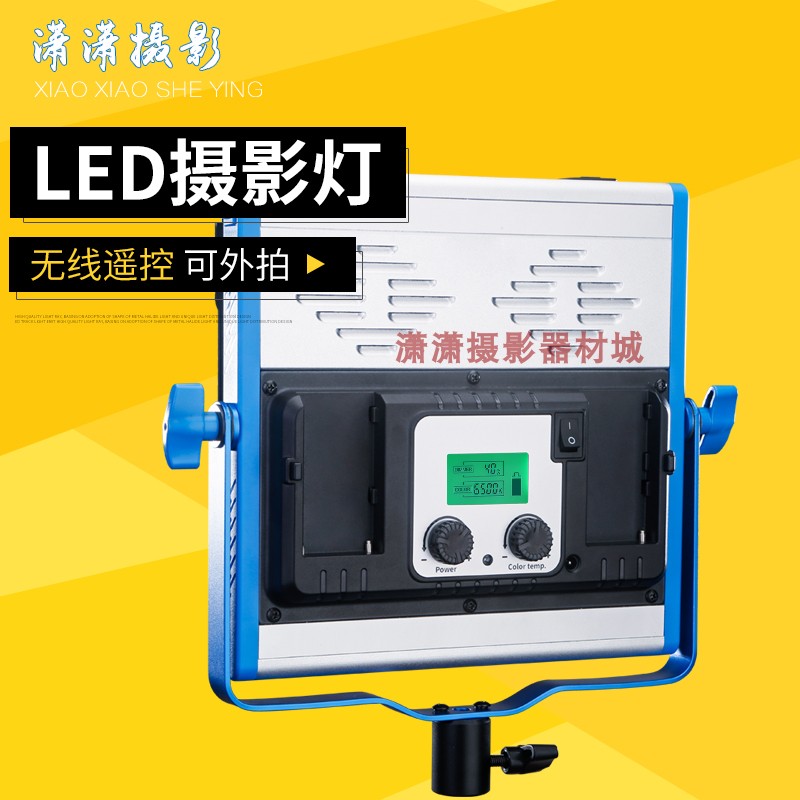 摄影补光灯LED摄影灯平板常亮拍摄灯光摄像婚庆拍照视频灯专业