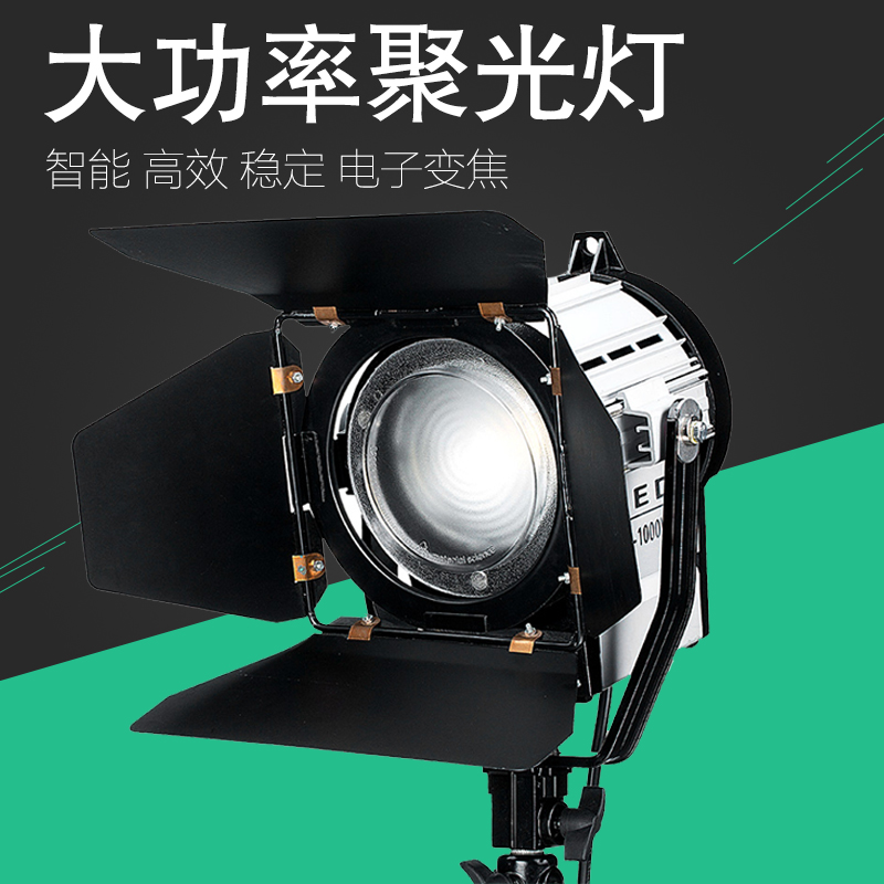 影视双色温聚光灯