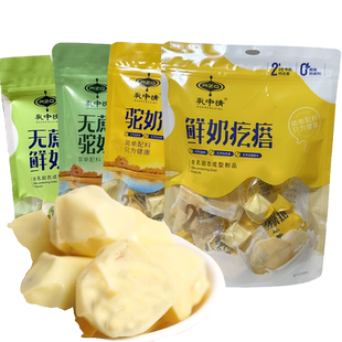 乳中情 无蔗糖鲜奶疙瘩258g 驼奶疙瘩奶疙瘩乳制品零食嚼着吃奶酪
