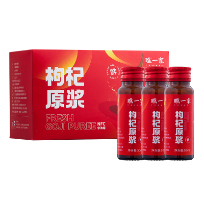 瞧一家鲜枸杞原浆汁宁夏中宁鲜果汁液头茬苟杞50ml*10瓶新鲜