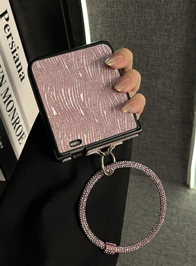 轻调 唯美ins细闪水波纹粉色闪圆手环适用于荣耀MagicVFlip2手机壳新款Magic折叠屏V FLIP防摔肤感翻盖保护套