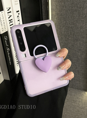 轻调 甜美温柔透边紫色小爱心指环适用于华为Pura X手机壳全包新款purax典藏版折叠屏p50宝盒翻盖防摔保护套