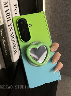 轻调 森系渐变绿蓝镜面爱心支架适用三星zfold7/6/5/4/Galaxy Z W25/24/23手机壳新款折叠屏翻盖防摔保护套