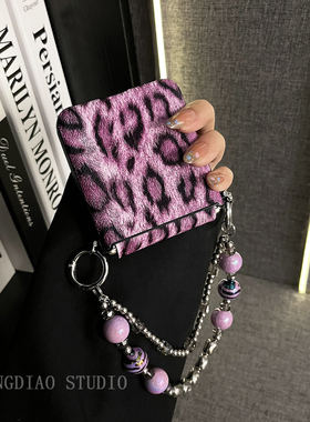 轻调 温柔ins紫色豹纹电镀双层手提链适用于小米MIX Flip2手机壳全包新款MIX限量版flip折叠屏翻盖防摔保护套