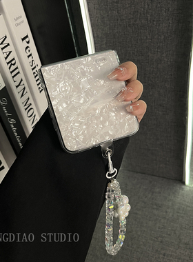 轻调 ins创意白色贝壳纹云朵水晶手链适用于荣耀MagicVFlip2手机壳新款Magic折叠屏V FLIP防摔肤感翻盖保护套