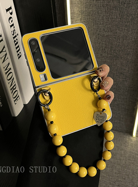 轻调 ins网红黄色皮纹串珠手提链适用于华为Pura X手机壳全包新款purax典藏版折叠屏p50宝盒翻盖防摔保护套女