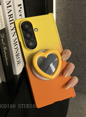 轻调 温暖渐变黄橙镜面爱心支架适用三星zfold7/6/5/4/Galaxy Z W25/24/23手机壳新款折叠屏翻盖防摔保护套