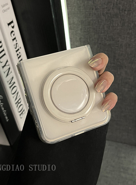 轻调 ins时尚白色滴胶圆旋转支架适用于小米MIX Flip2手机壳全包新款MIX限量版flip折叠屏翻盖防摔小众保护套