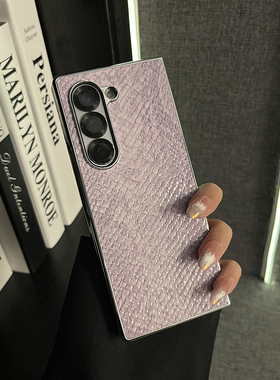 轻调 唯美个性电镀紫色鳄鱼纹适用于三星zfold7/6/5/4/Galaxy Z W25/24/23手机壳新款折叠屏翻盖防摔保护套