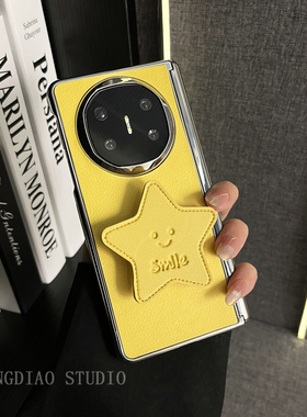 轻调 时尚日韩银边黄色皮纹星星支架适用于华为Mate X6典藏版手机壳新款折叠屏Mate X5/X3全包翻盖防摔保护套