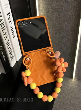 轻调 高档橙色褶皱花朵串珠手提链适用于三星zflip7/6/5/4/GalaxyW25Flip手机壳新款折叠屏翻盖防摔肤感外壳