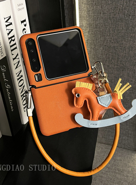 轻调 奢华牙签纹橙色木马挂件皮质手提绳适用于华为Pura X手机壳全包新款purax典藏版折叠屏p50宝盒翻盖防摔