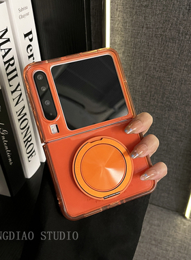 轻调 韩式ins橙色360度旋转支架适用于华为Pura X手机壳全包新款purax典藏版折叠屏p50宝盒翻盖防摔双层IMD壳