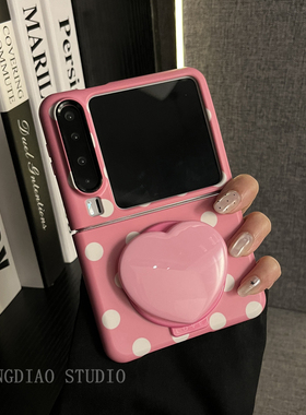 轻调 治愈粉底白波点爱心磁吸支架适用于华为Pura X手机壳全包新款purax典藏版折叠屏p50宝盒翻盖防摔保护套