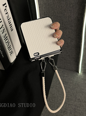 轻调 ins冷淡风白色草席纹皮质手提绳适用于荣耀MagicVFlip2手机壳新款Magic折叠屏V FLIP防摔肤感翻盖保护套