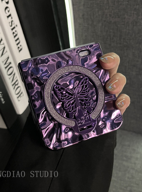 轻调 ins高档紫色褶皱电镀闪蝴蝶支架适用于荣耀MagicVFlip2手机壳新款Magic折叠屏V FLIP防摔肤感翻盖保护套