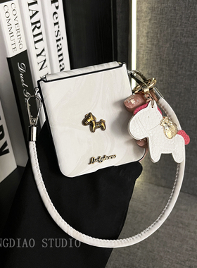 轻调 英伦风白色测扣皮纹金小马手绳适用于小米MIX Flip2手机壳全包新款MIX限量版flip折叠屏翻盖防摔保护套