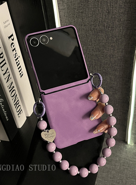 轻调 韩系ins紫色皮纹串珠手提链适用于三星zflip7/6/5/4/GalaxyW25Flip手机壳新款折叠屏翻盖防摔简约保护套