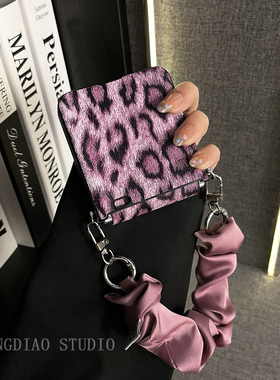 轻调 轻奢风紫色豹纹褶皱丝巾手提链适用于荣耀MagicVFlip2手机壳新款Magic折叠屏V FLIP防摔小众翻盖保护套