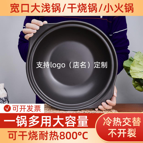商用干烧广东鱼头沙锅陶瓷康舒