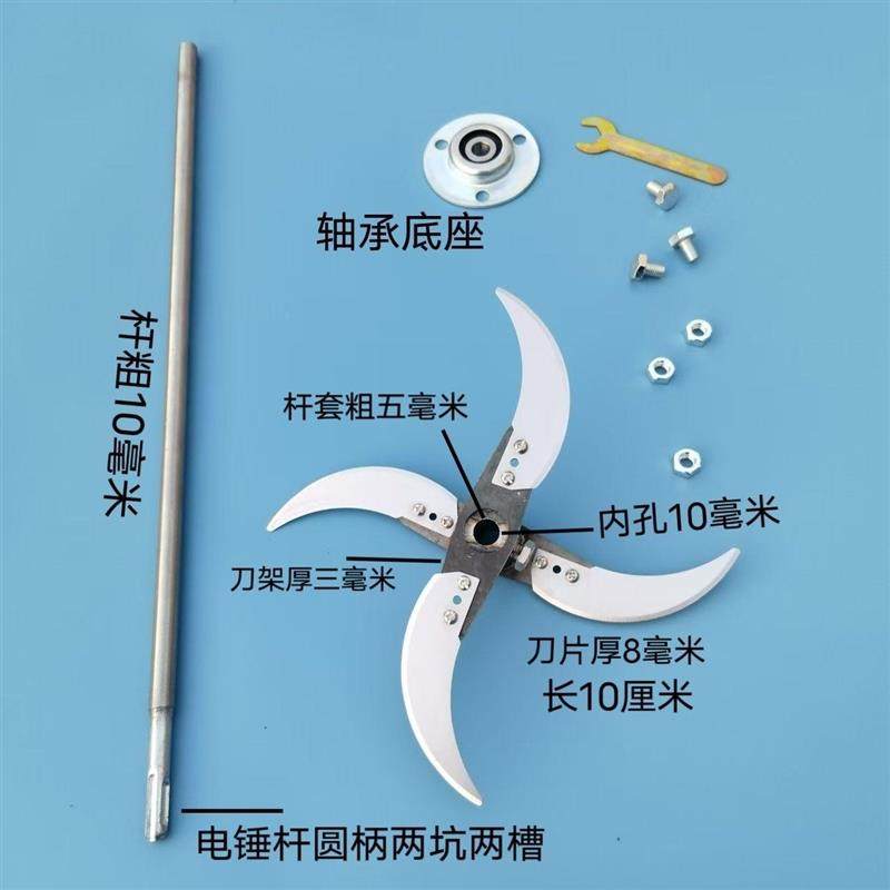 电锤碎菜电钻切菜电动扳手碎莱刀架刀片轴杆锂电锤小电钻碎菜工具,五金/工具,碎草机,淘宝优惠券,粉丝福利购,淘宝优惠卷