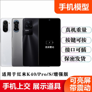 适用于红米K40手机模型机K40/PRO/增强版上交神器玻璃可亮屏机模