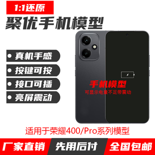 UQ手机模型适用于荣耀400模型机400Pro上交展示模型机 开机可亮屏