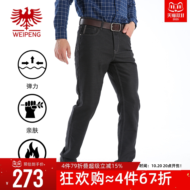 威鹏秋冬莱赛尔加厚弹力休闲长裤