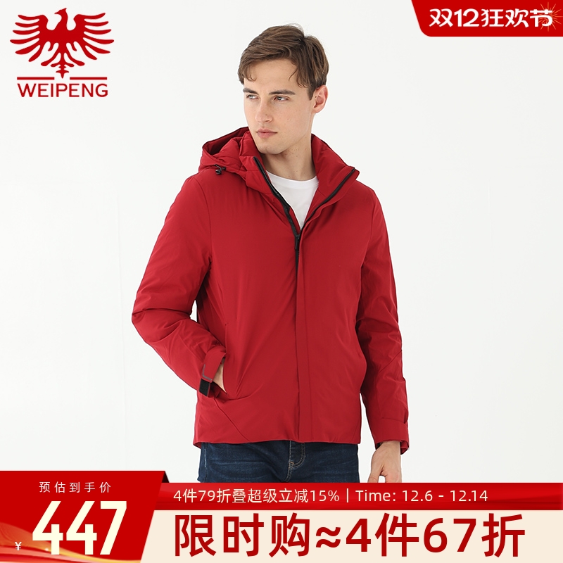 威鹏冬季鸭绒连帽保暖时尚羽绒服