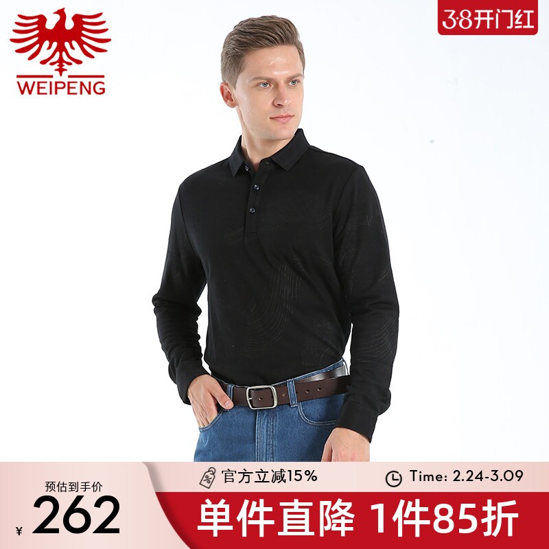 [莱赛尔羊毛]威鹏男士长袖Polo衫秋季保暖暗提花针织上衣D43029