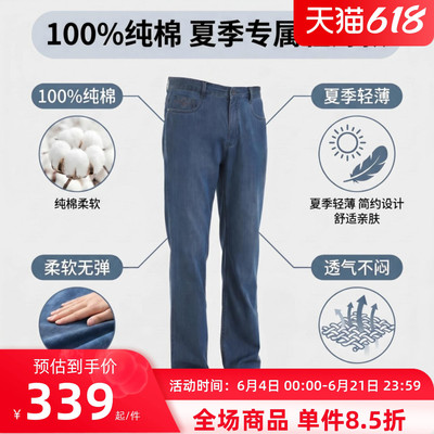 威鹏夏季纯棉轻薄直筒休闲牛仔裤