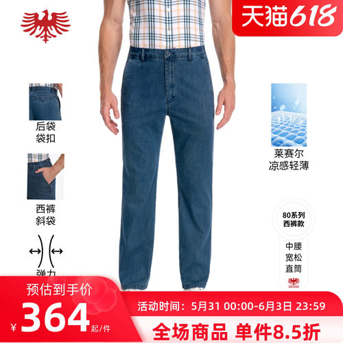 威鹏莱赛尔凉感商务休闲牛仔西裤