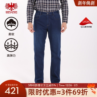 合体直筒高弹百搭休闲长裤 男25秋季 威鹏牛仔裤 863037 商场同款